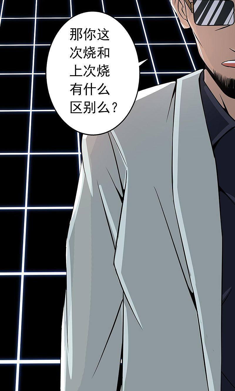 地府我开的 - 第55话 探究 - 第24张图