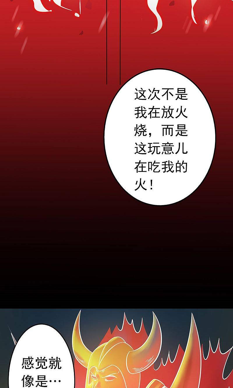 地府我开的 - 第55话 探究 - 第29张图