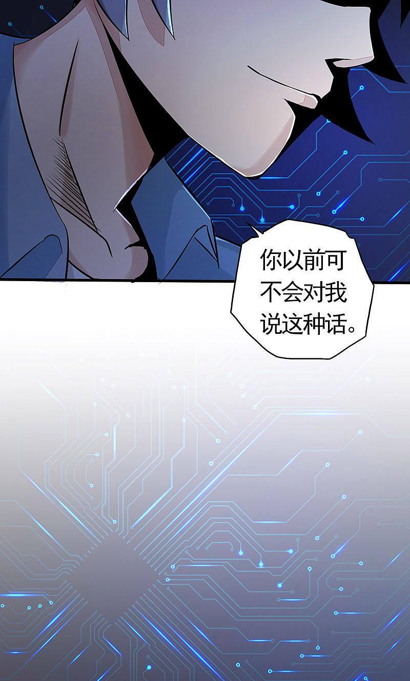 地府我开的 - 第55话 探究 - 第2张图
