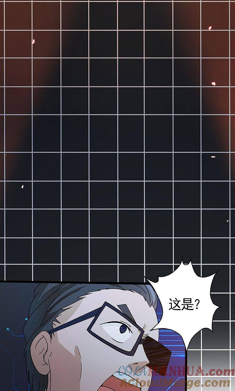 地府我开的 - 第55话 探究 - 第13张图