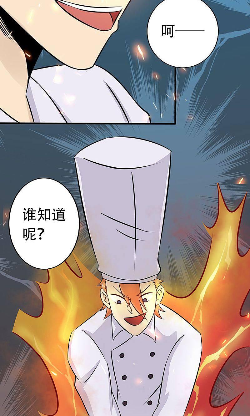 地府我开的 - 第55话 探究 - 第32张图