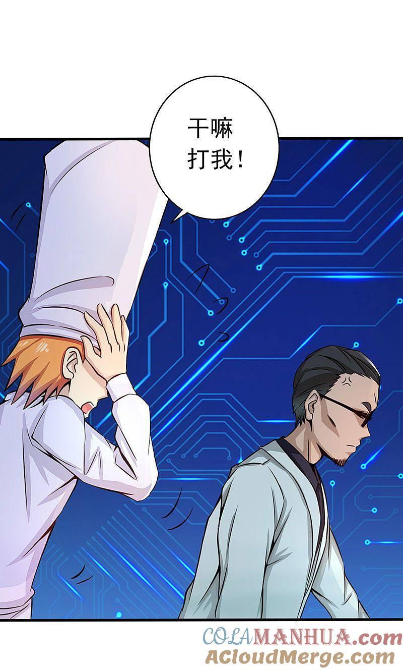 地府我开的 - 第55话 探究 - 第16张图