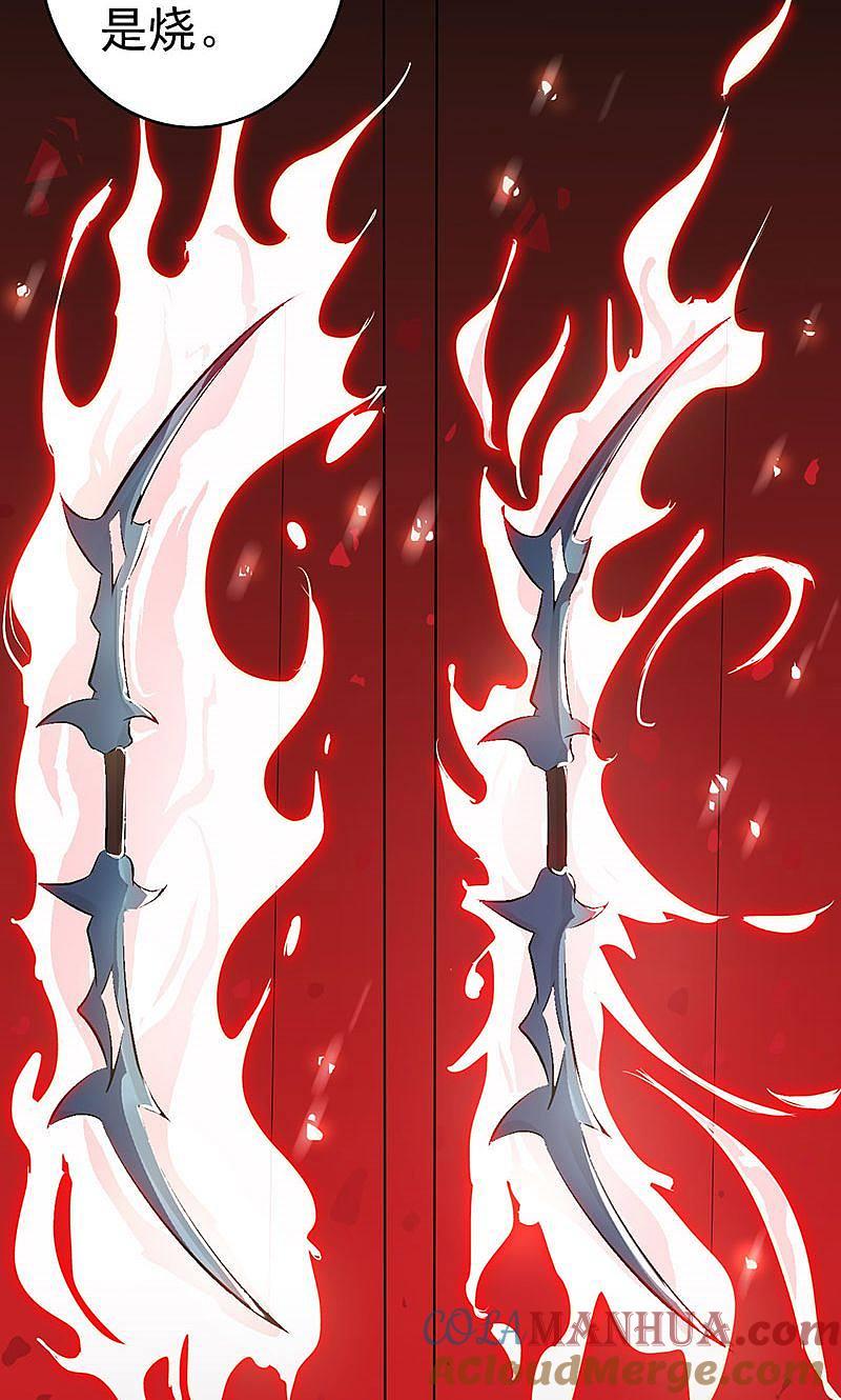 地府我开的 - 第55话 探究 - 第28张图