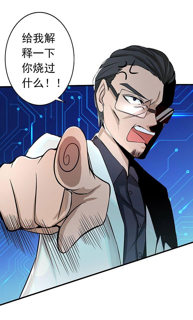 地府我开的 - 第55话 探究 - 第17张图