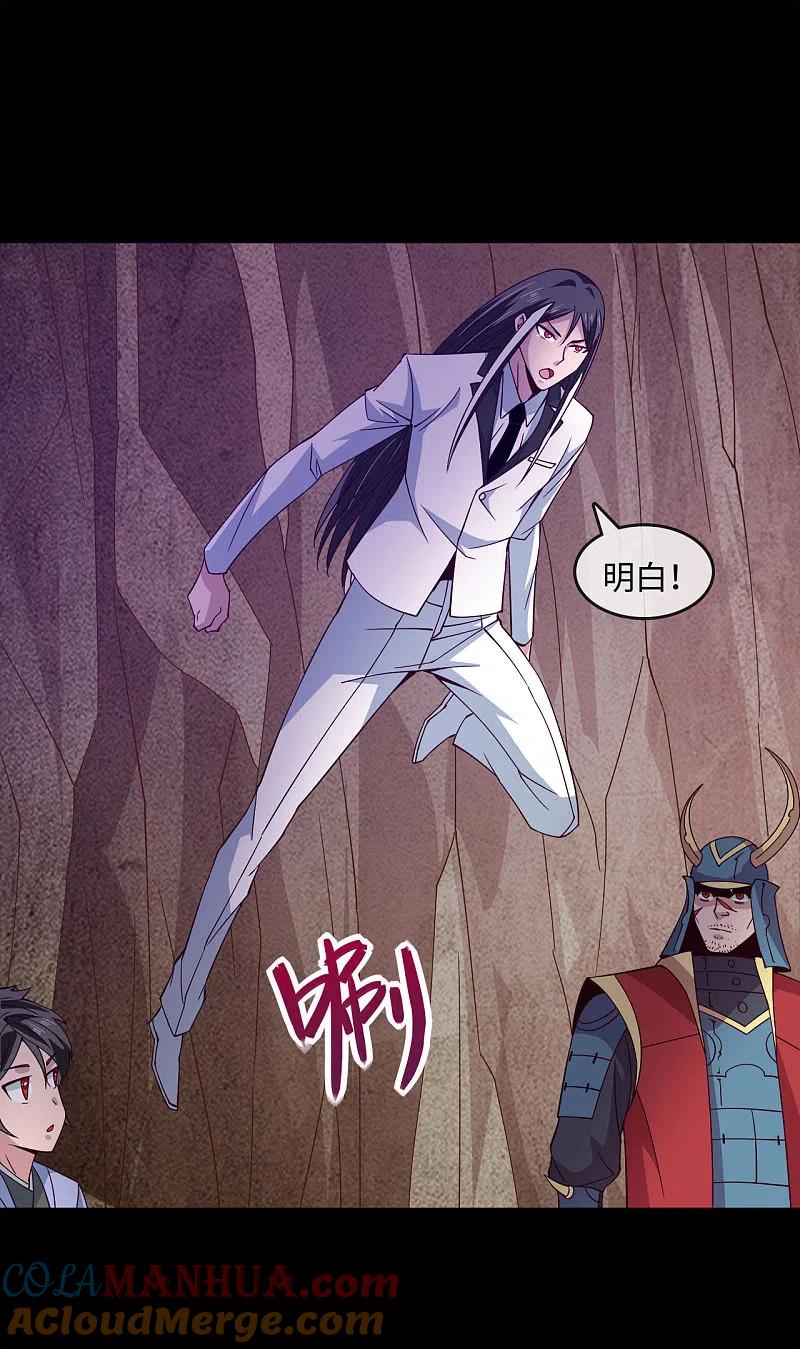 地府我开的 - 第558话 剑灵？干翻不就完事了 - 第15张图