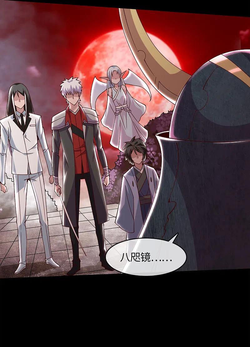 地府我开的 - 第558话 剑灵？干翻不就完事了 - 第6张图