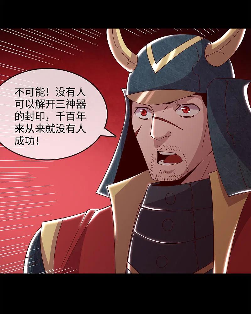 地府我开的 - 第558话 剑灵？干翻不就完事了 - 第4张图