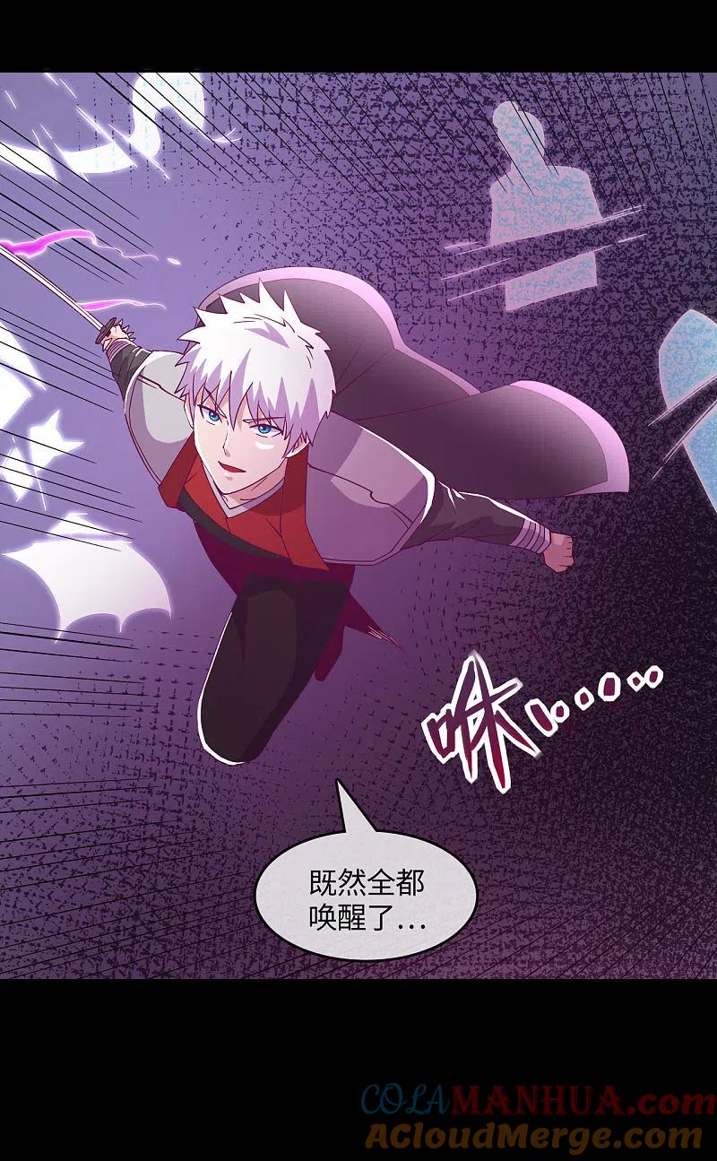 地府我开的 - 第559话 以一敌万 - 第7张图