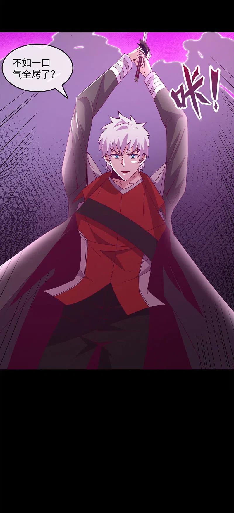 地府我开的 - 第559话 以一敌万 - 第8张图