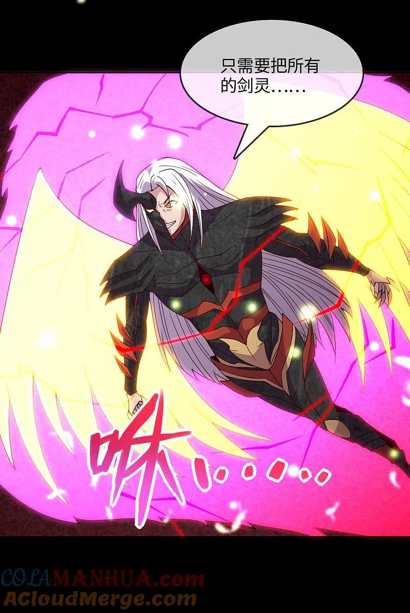 地府我开的 - 第559话 以一敌万 - 第17张图