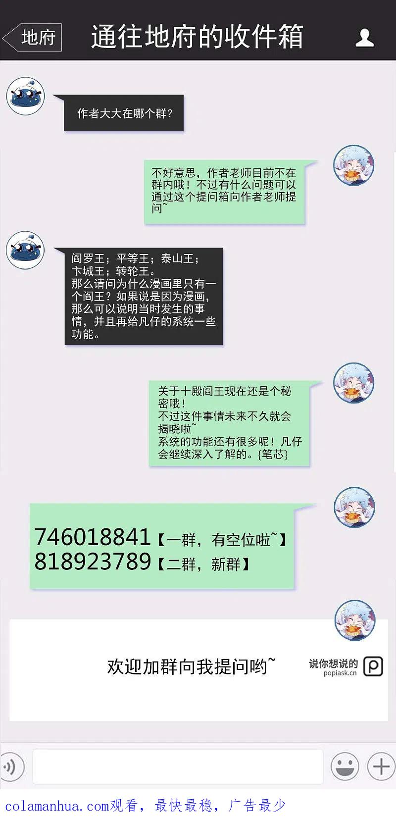 地府我开的 - 第559话 以一敌万 - 第20张图