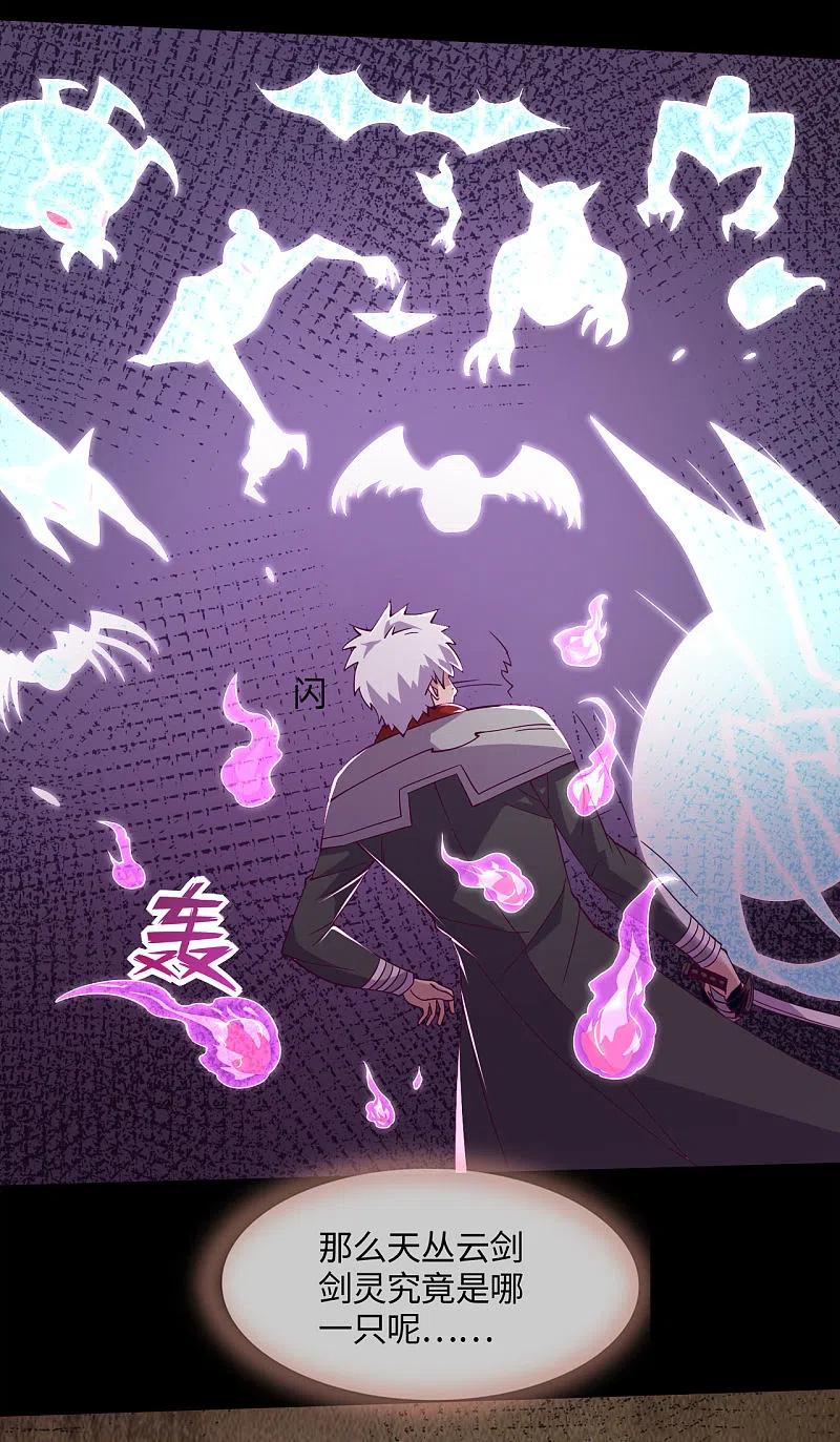 地府我开的 - 第559话 以一敌万 - 第4张图