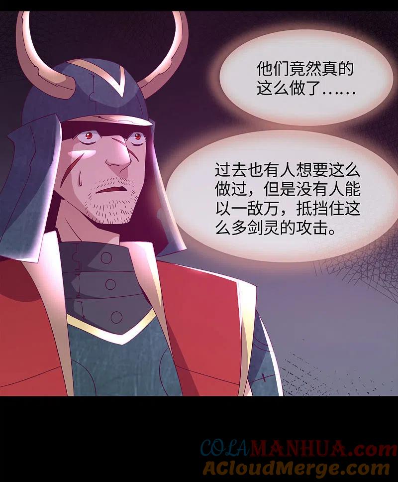 地府我开的 - 第559话 以一敌万 - 第3张图