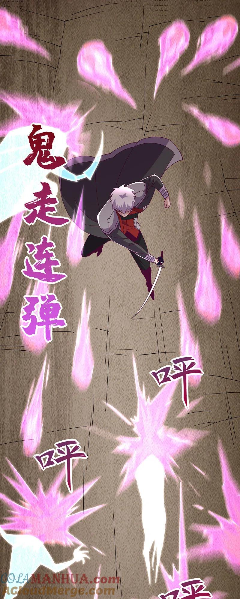 地府我开的 - 第559话 以一敌万 - 第5张图