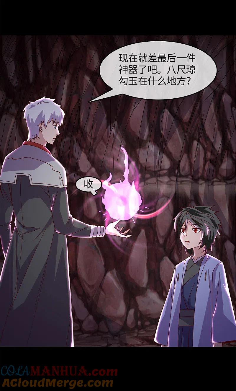 地府我开的 - 第560话 被屠尽的忍者村 - 第7张图