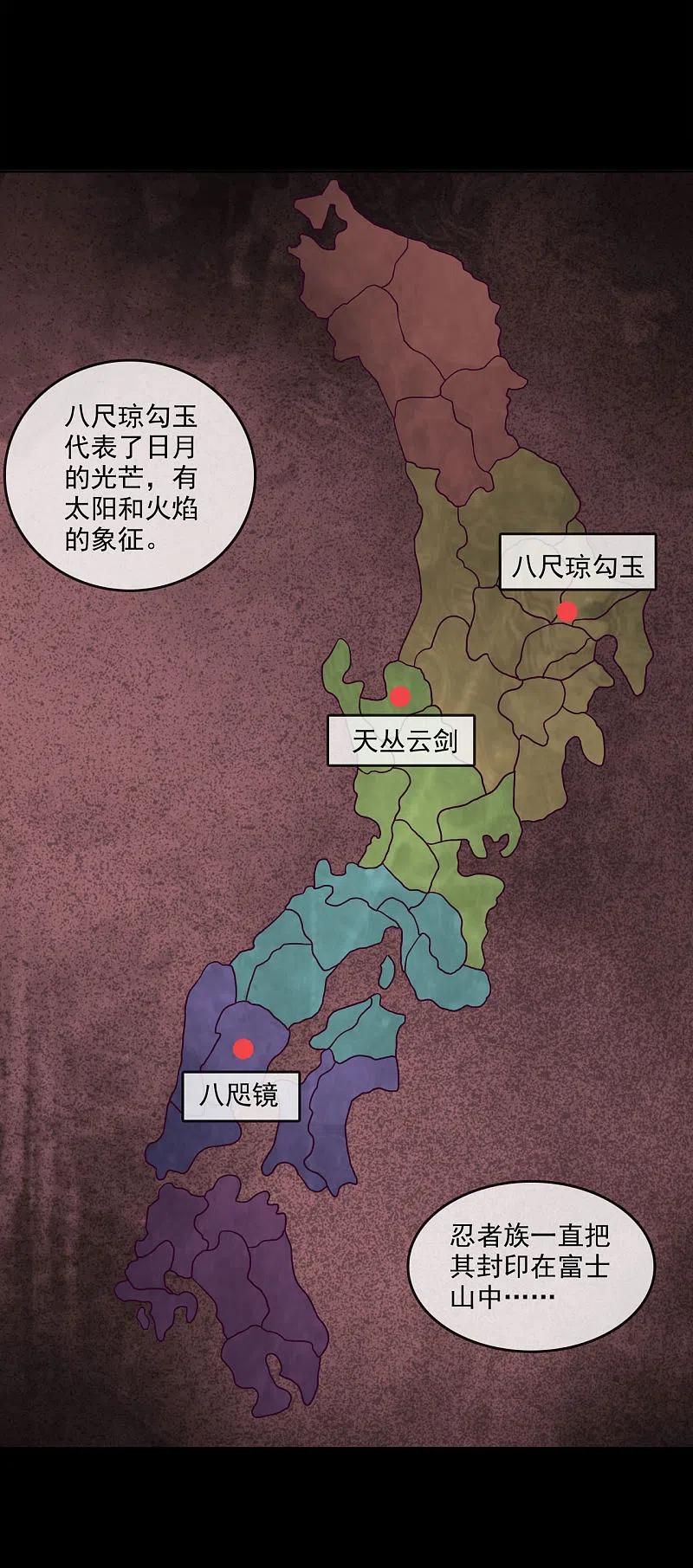 地府我开的 - 第560话 被屠尽的忍者村 - 第8张图