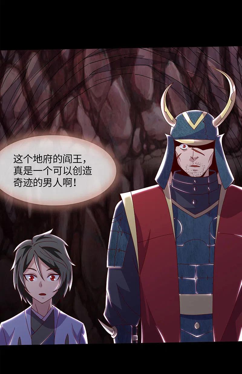 地府我开的 - 第560话 被屠尽的忍者村 - 第6张图