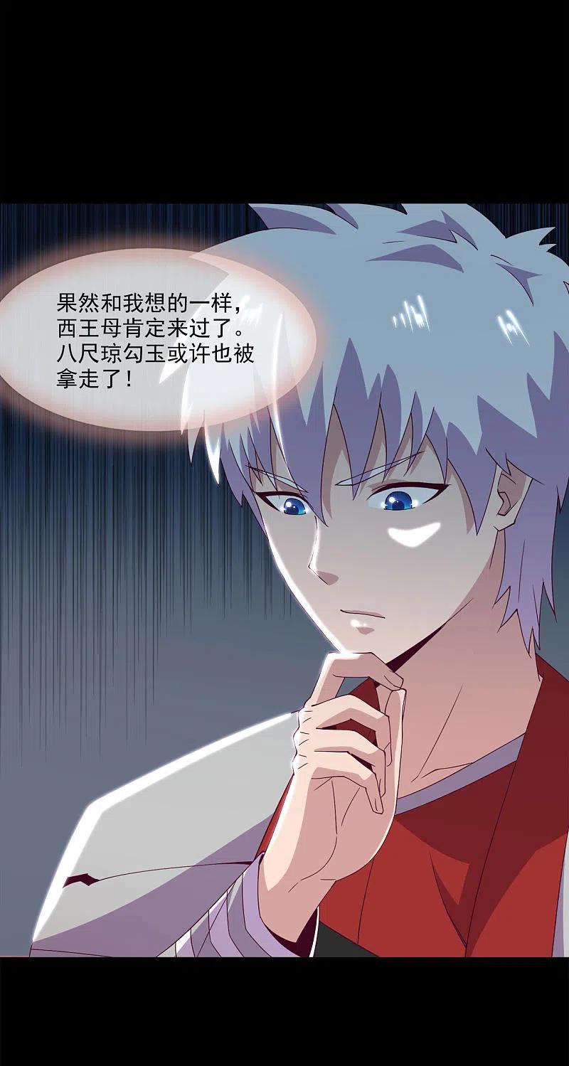 地府我开的 - 第560话 被屠尽的忍者村 - 第14张图