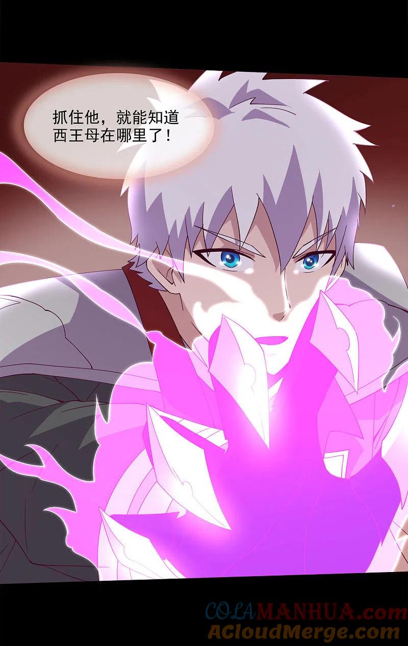 地府我开的 - 第560话 被屠尽的忍者村 - 第17张图