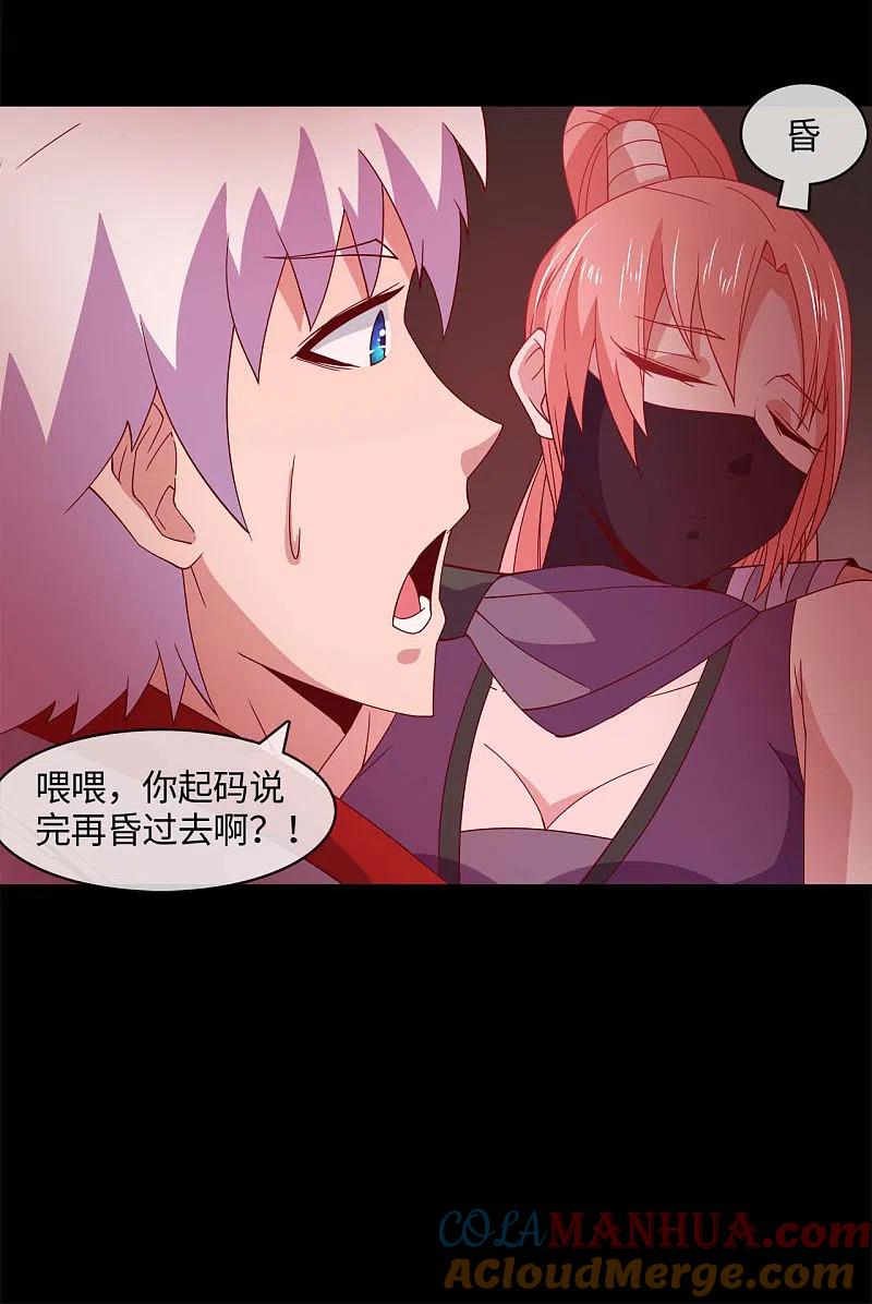 地府我开的 - 第561话 要打去练舞室打！ - 第5张图