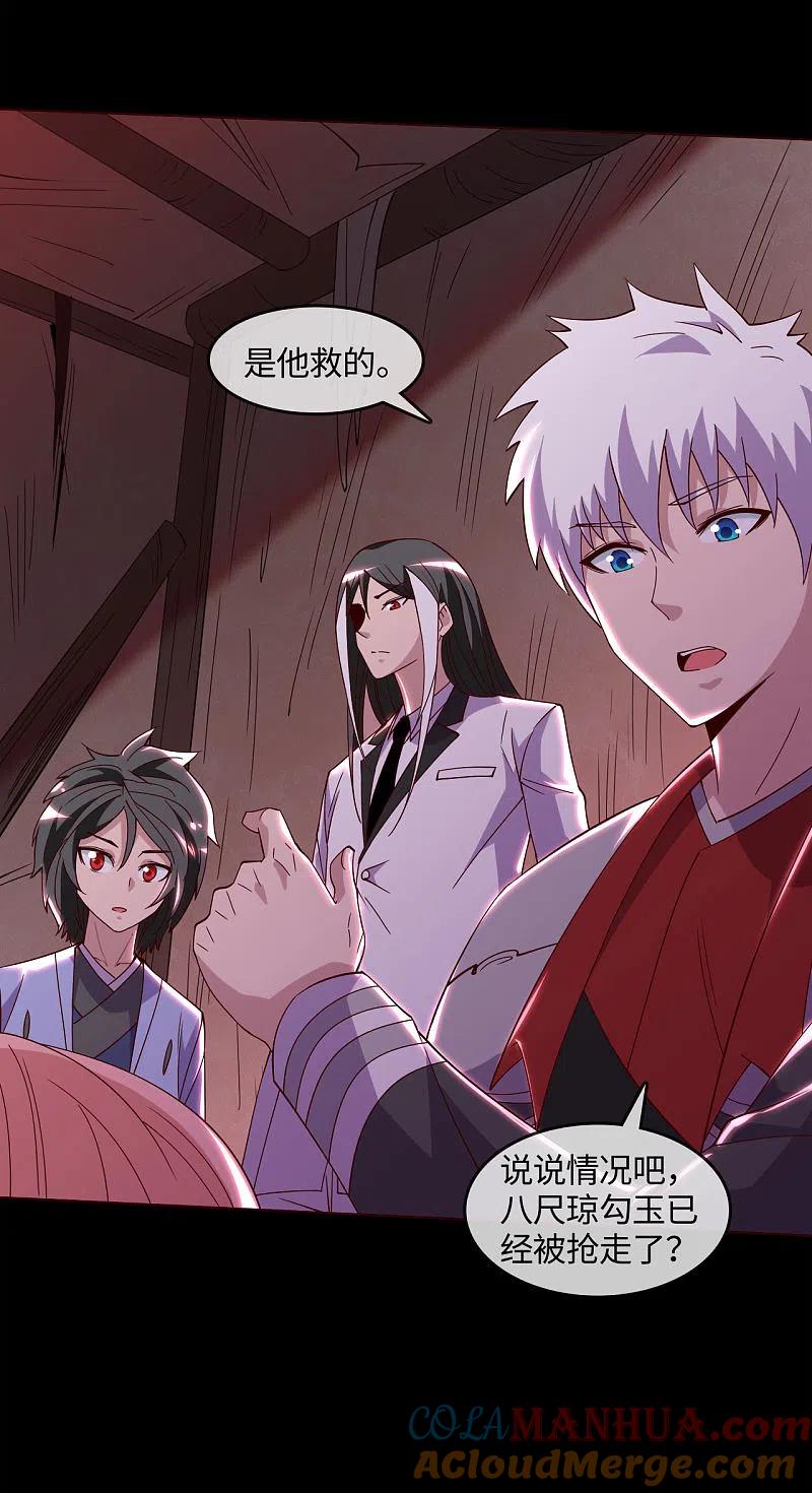 地府我开的 - 第562话 混沌之潮 - 第5张图