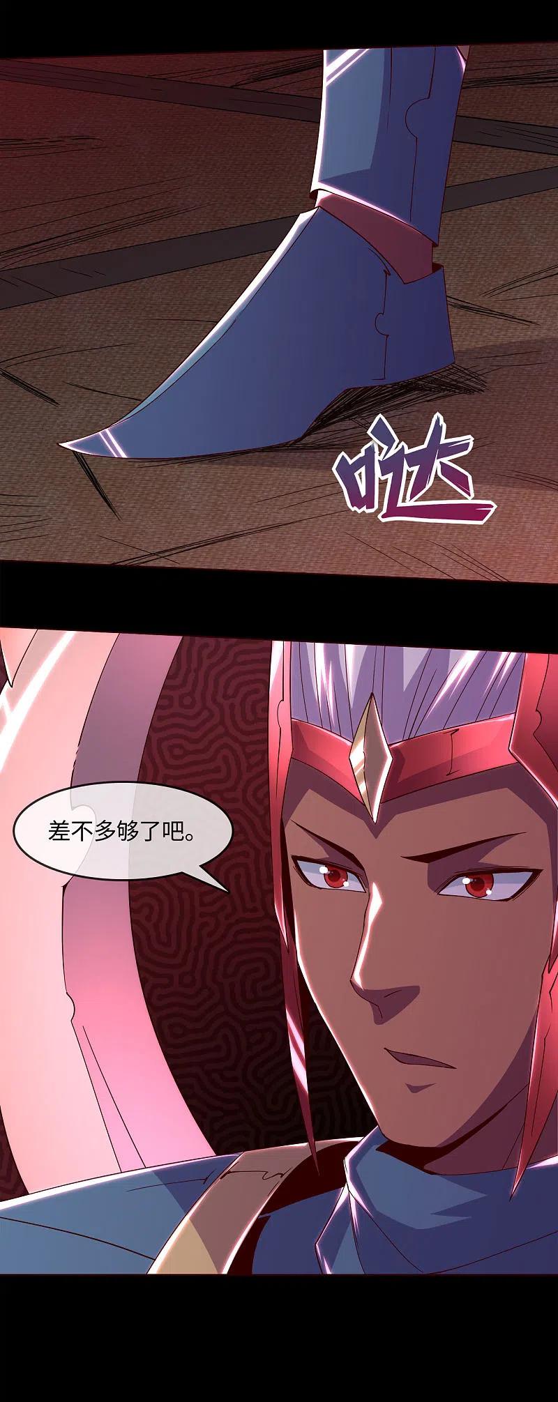 地府我开的 - 第562话 混沌之潮 - 第10张图