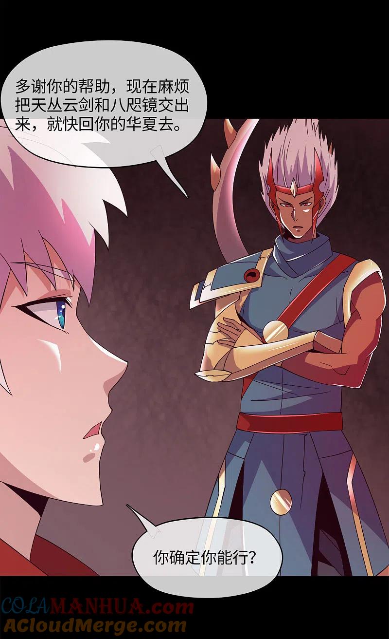 地府我开的 - 第562话 混沌之潮 - 第11张图