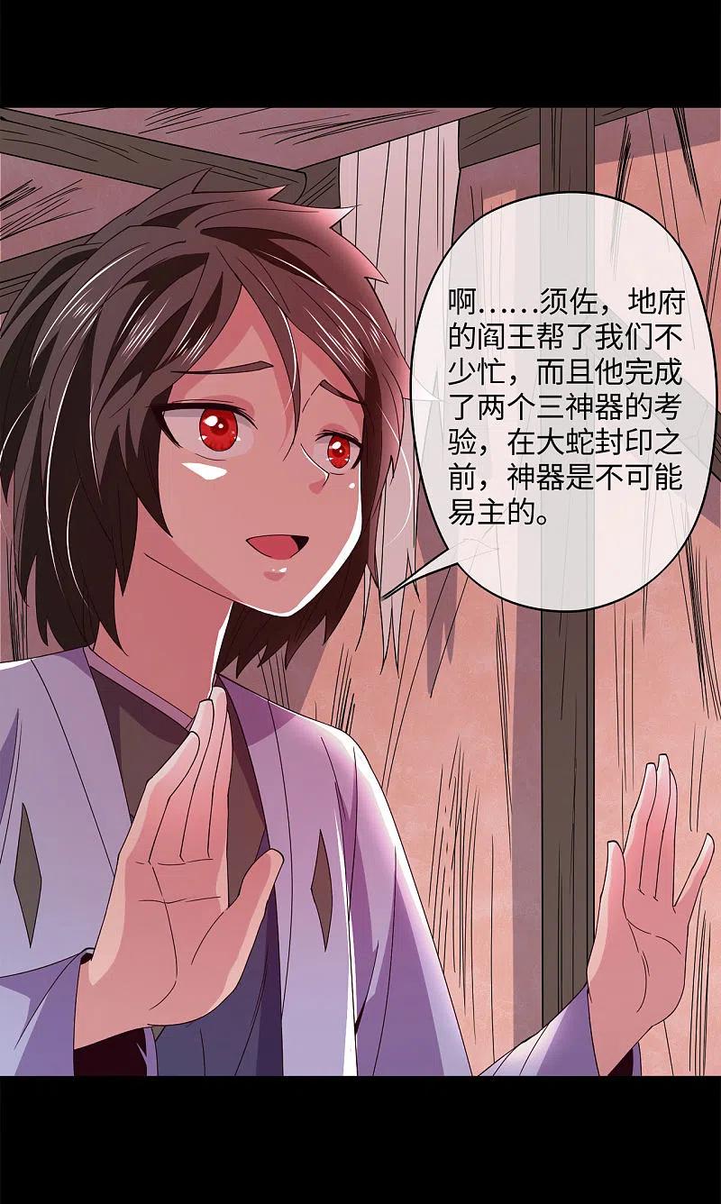 地府我开的 - 第562话 混沌之潮 - 第12张图