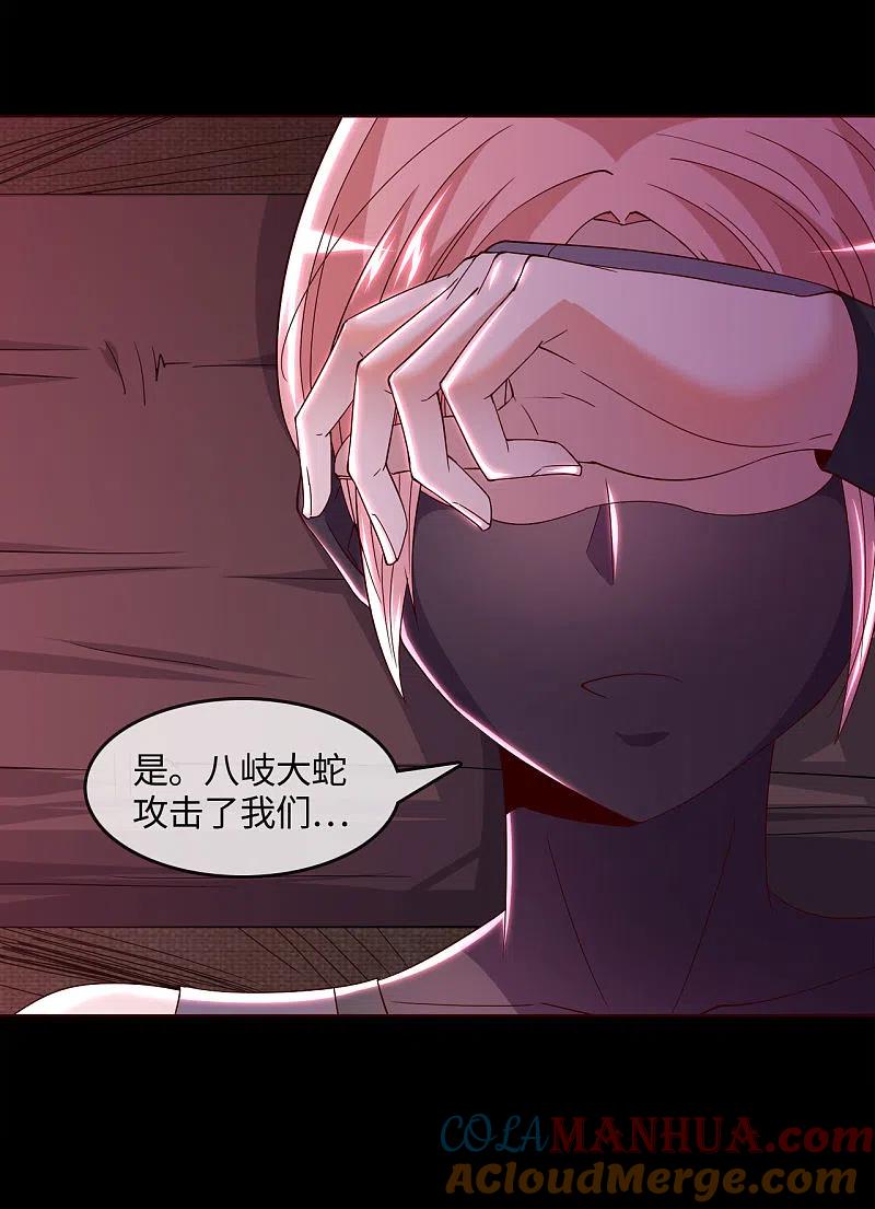 地府我开的 - 第562话 混沌之潮 - 第7张图