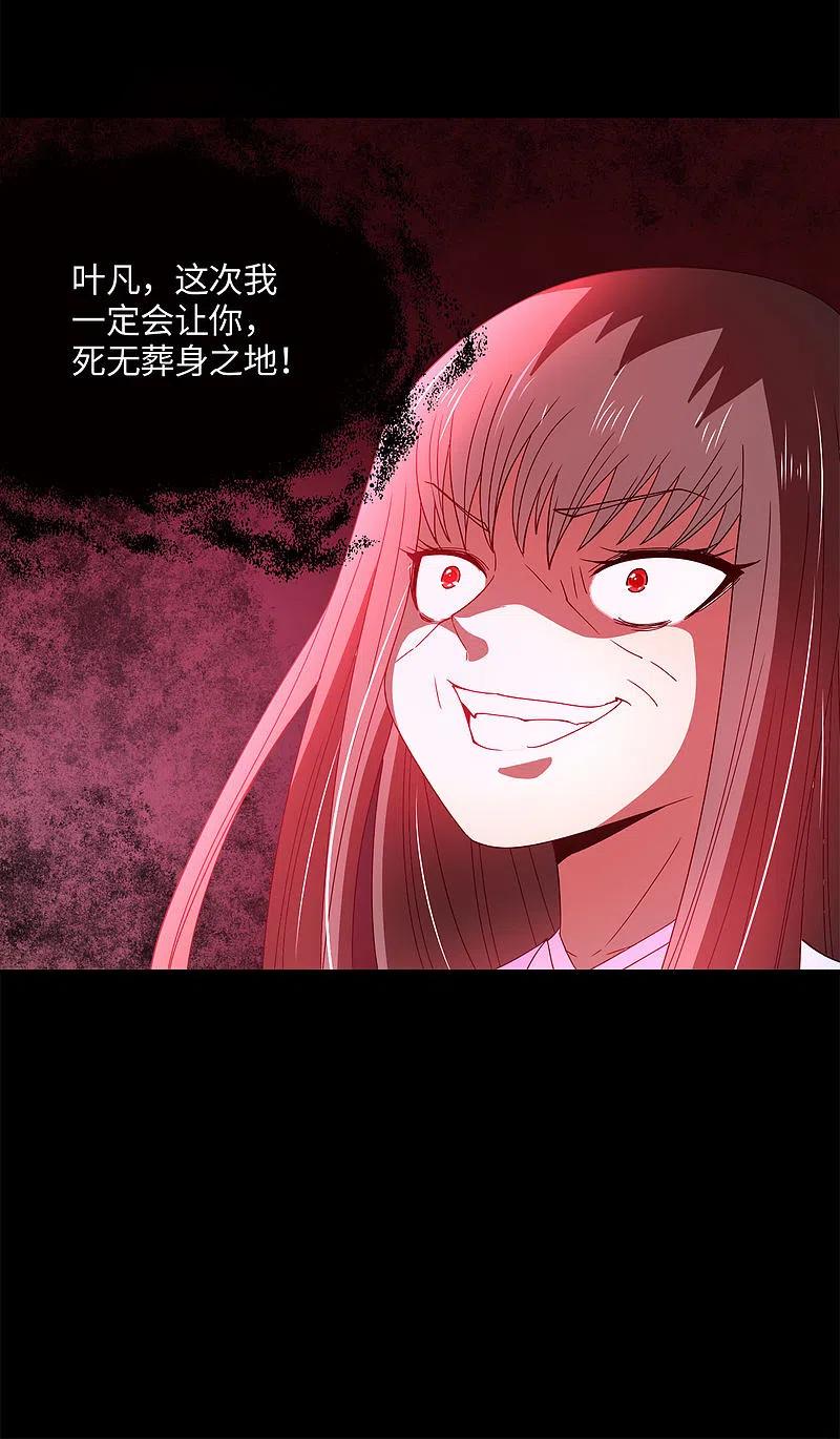 地府我开的 - 第562话 混沌之潮 - 第22张图