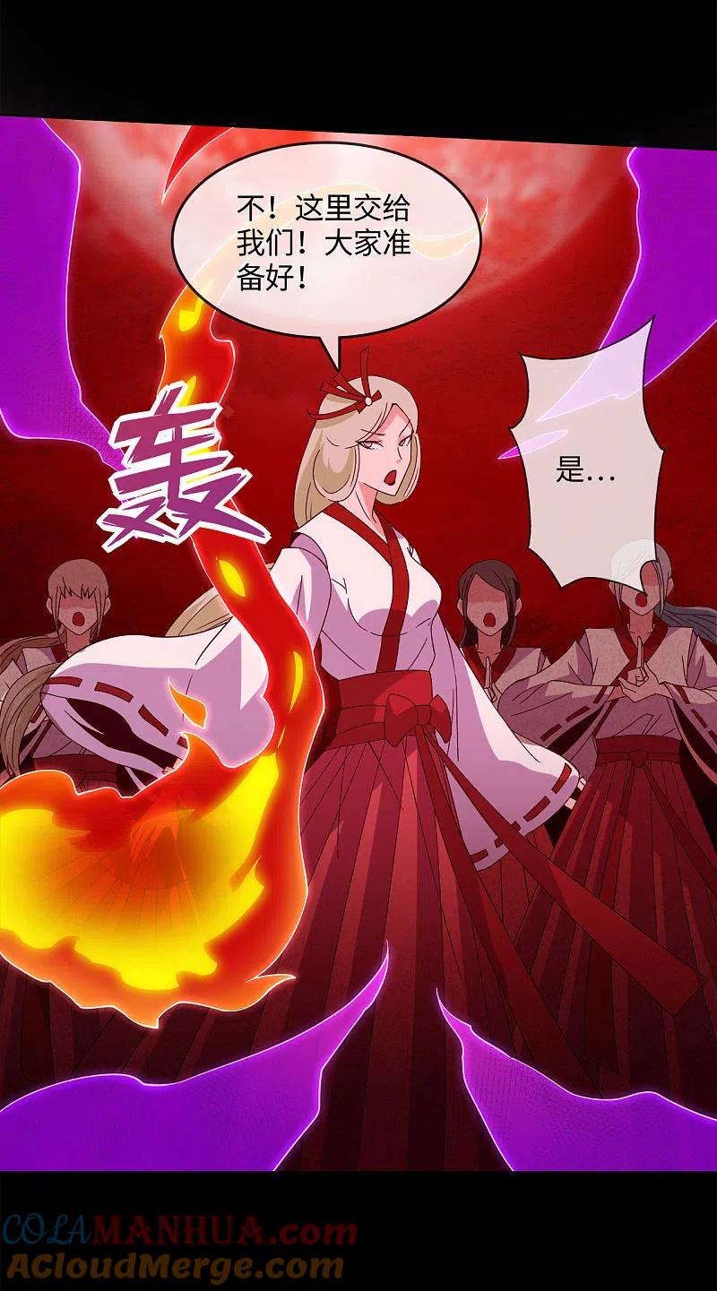 地府我开的 - 第563话 准备就绪 - 第15张图