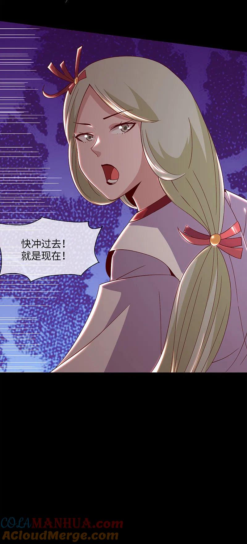 地府我开的 - 第563话 准备就绪 - 第19张图