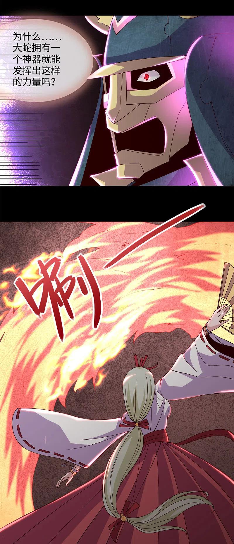 地府我开的 - 第563话 准备就绪 - 第8张图