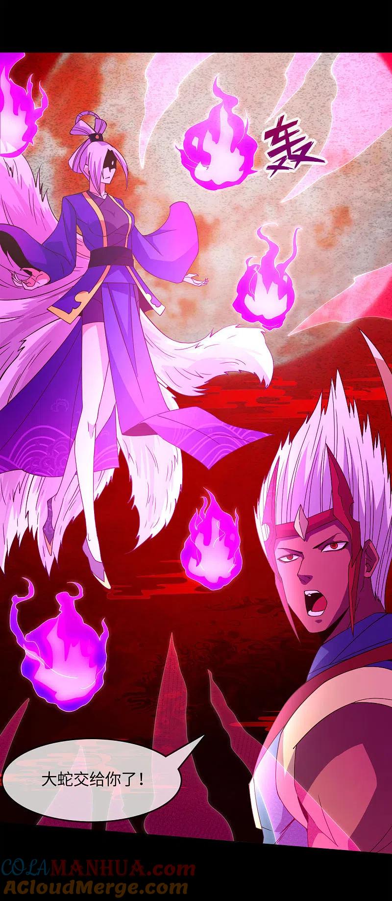 地府我开的 - 第564话 毫无长进？ - 第13张图