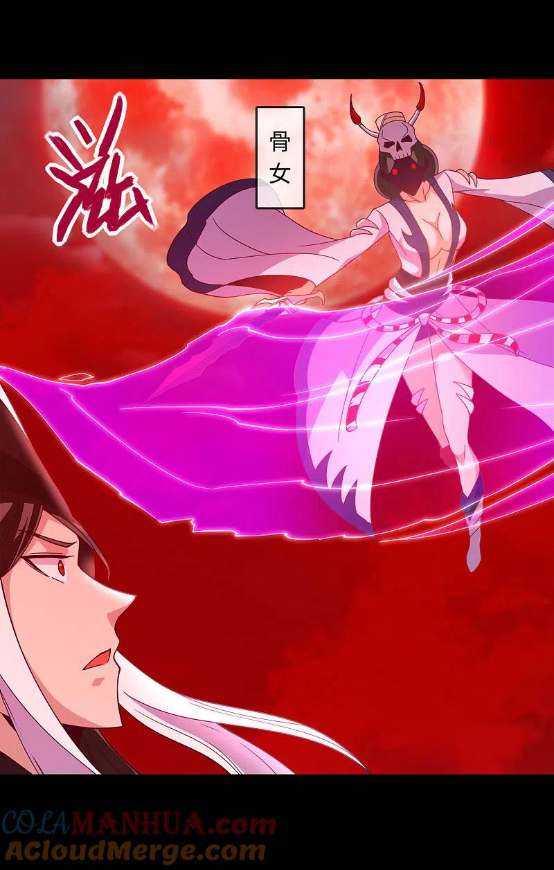 地府我开的 - 第564话 毫无长进？ - 第9张图