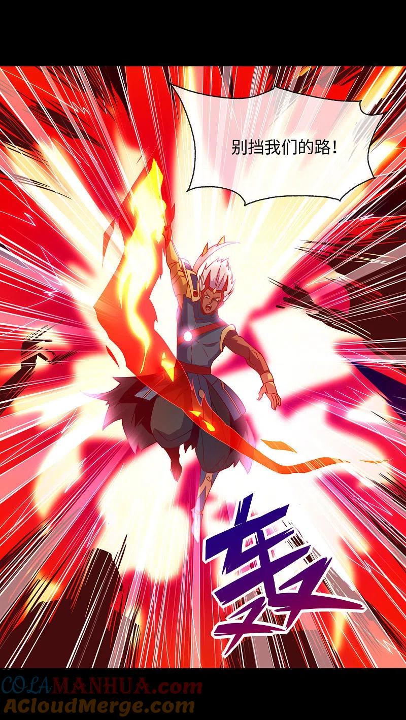 地府我开的 - 第564话 毫无长进？ - 第3张图