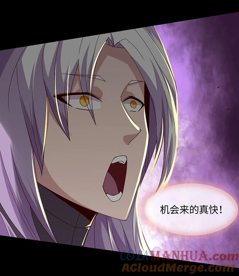 地府我开的 - 第565话 阵法 - 第17张图