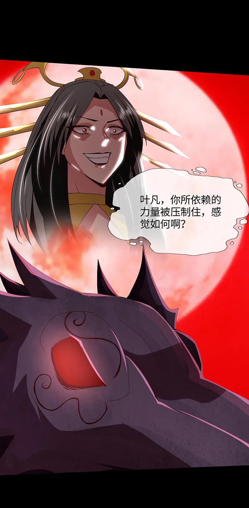 地府我开的 - 第565话 阵法 - 第6张图