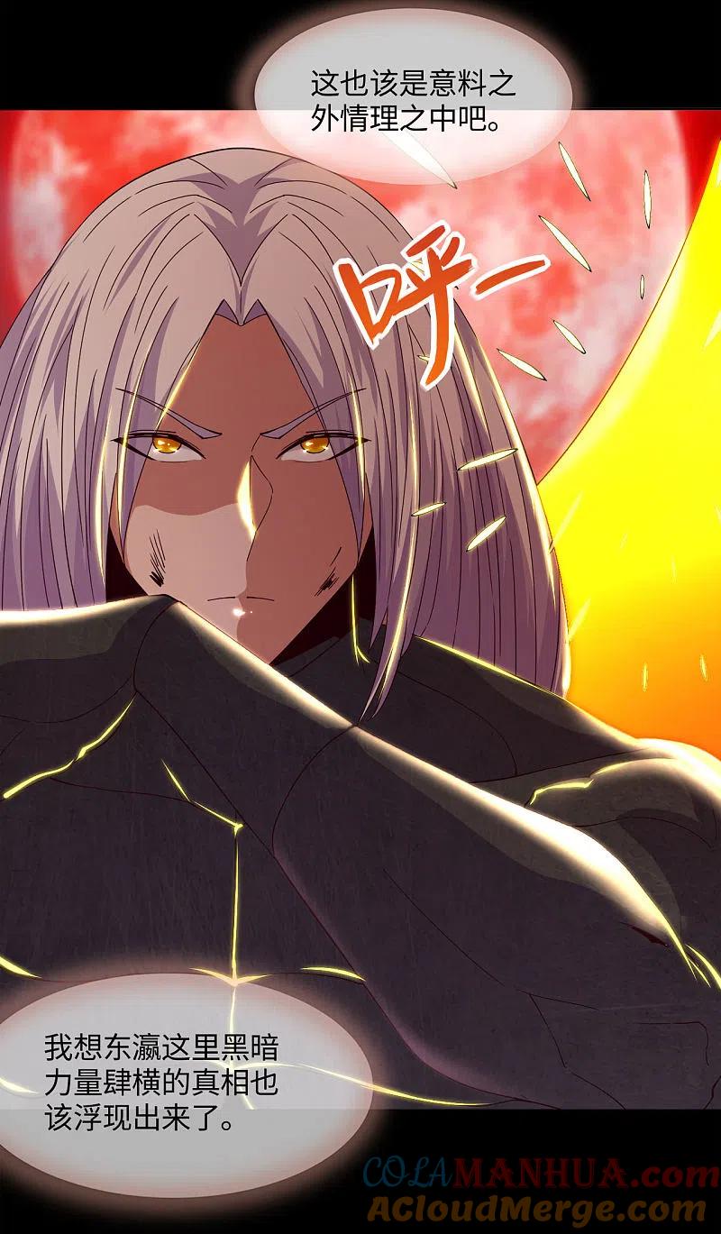 地府我开的 - 第565话 阵法 - 第11张图