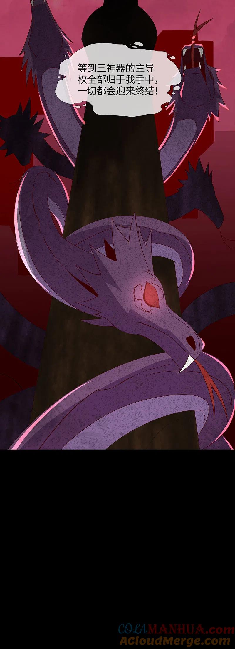 地府我开的 - 第565话 阵法 - 第21张图