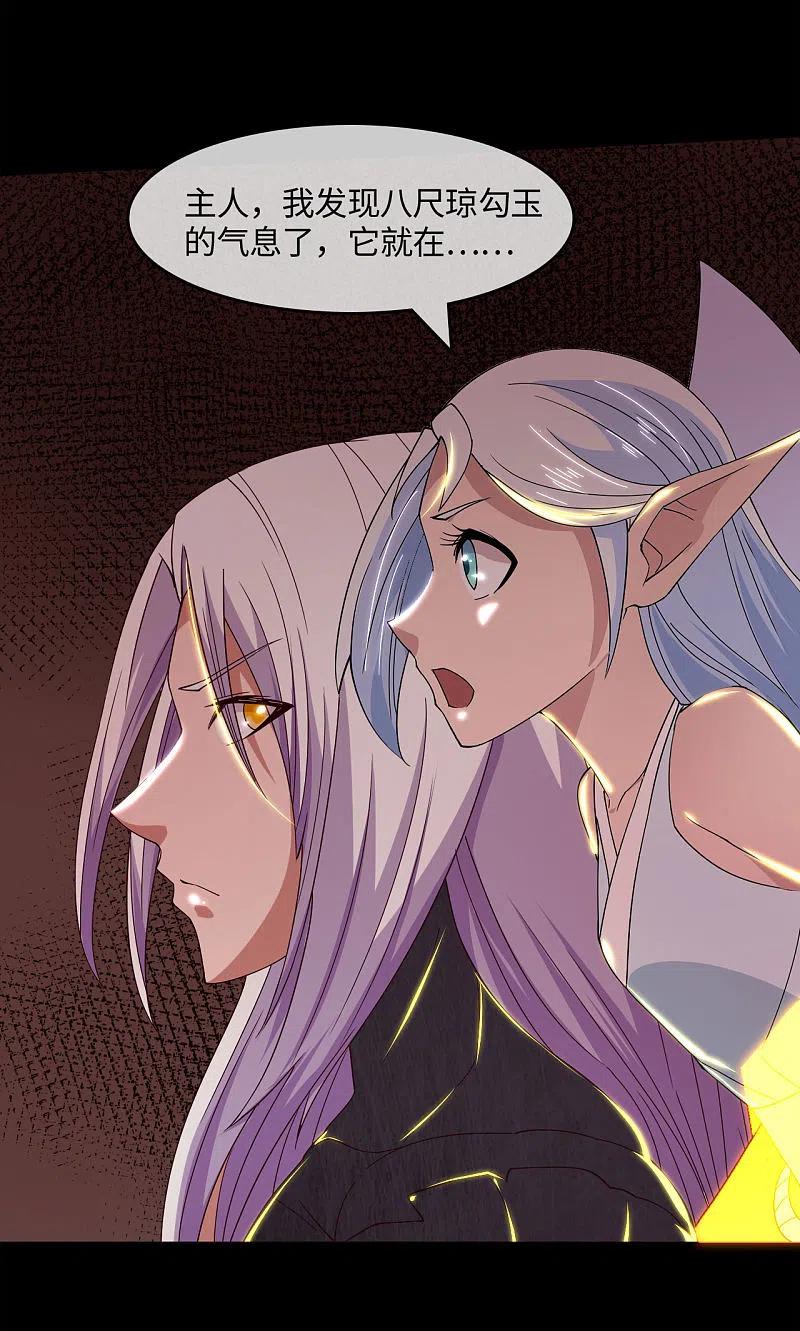 地府我开的 - 第565话 阵法 - 第12张图