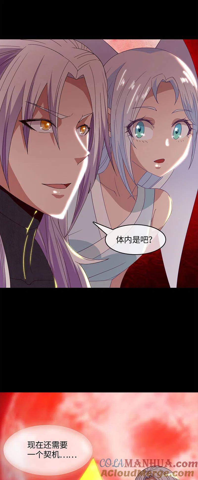 地府我开的 - 第565话 阵法 - 第13张图