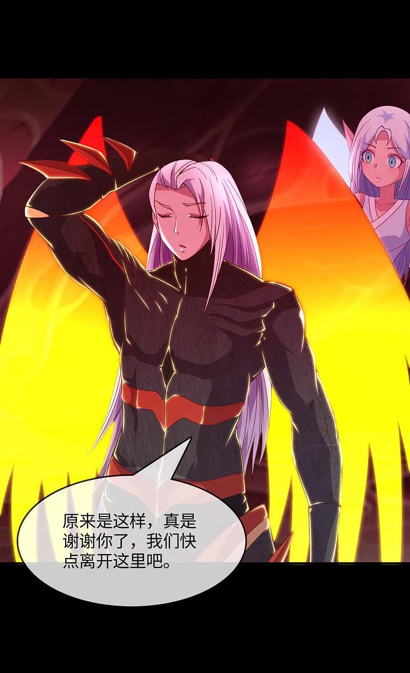 地府我开的 - 第566话 玉灵 - 第6张图