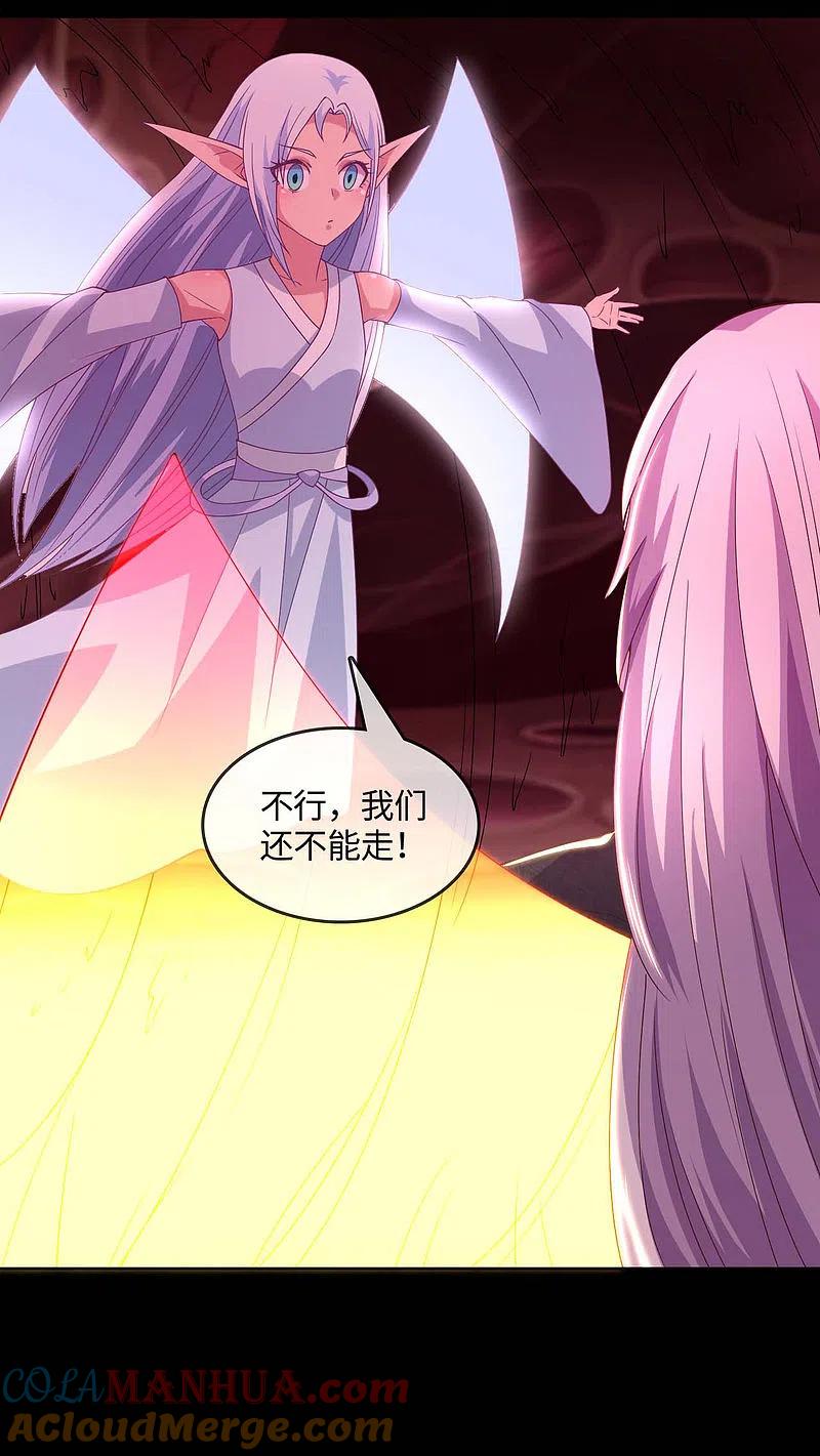 地府我开的 - 第566话 玉灵 - 第7张图