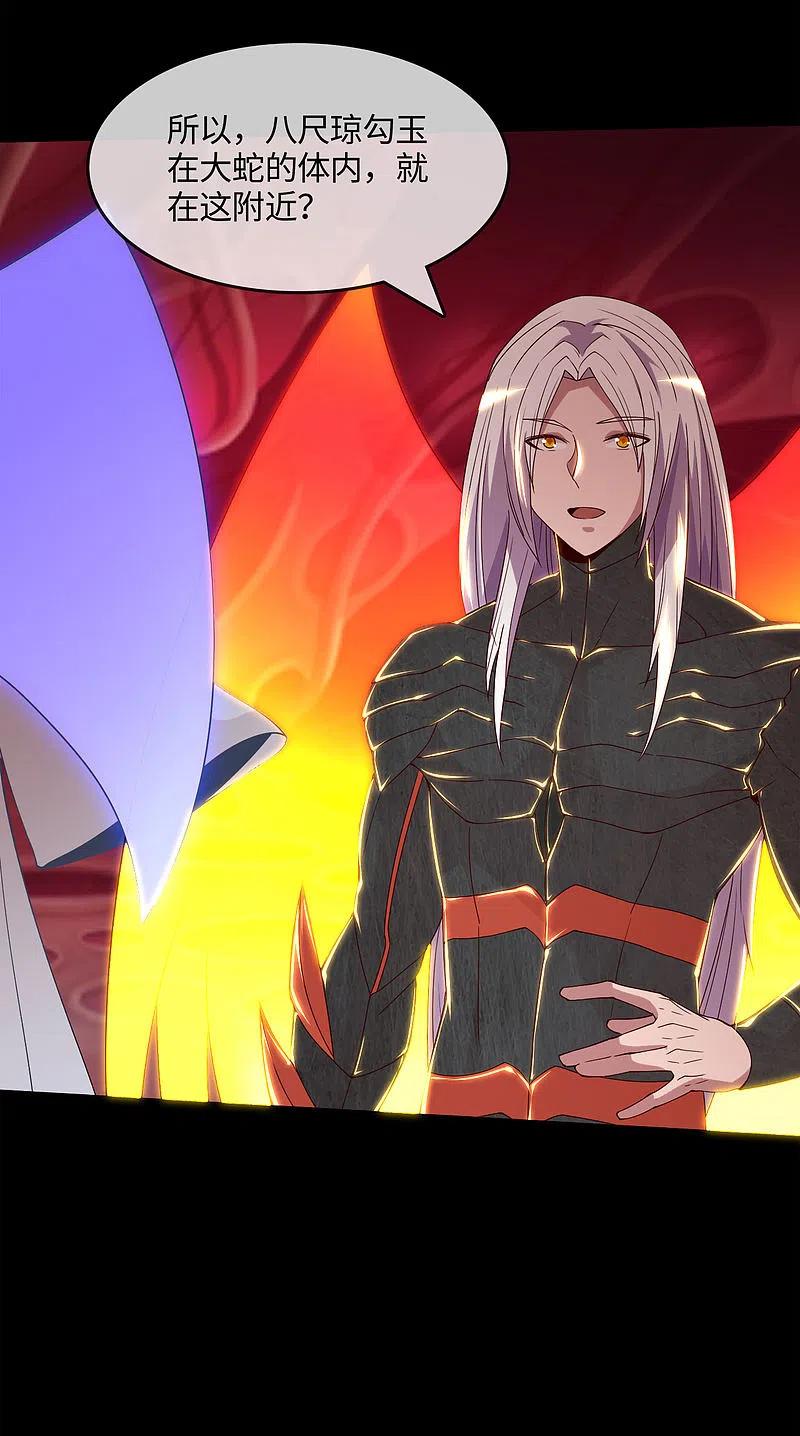 地府我开的 - 第566话 玉灵 - 第10张图