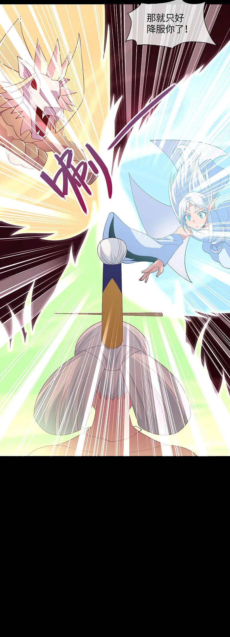 地府我开的 - 第566话 玉灵 - 第20张图