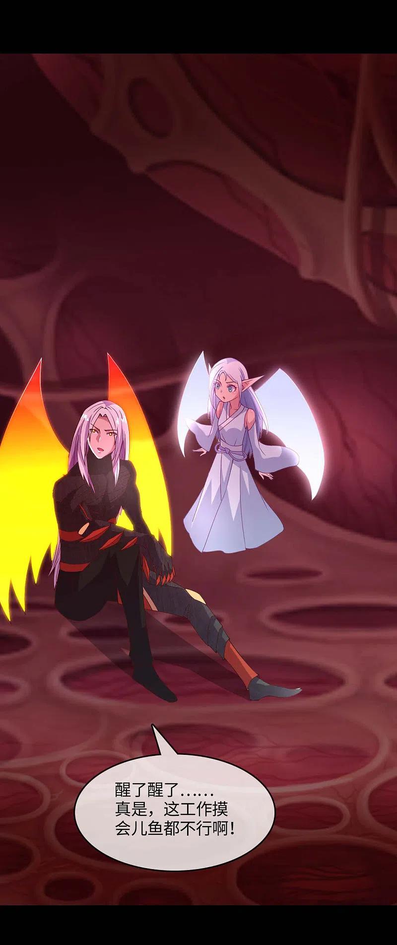 地府我开的 - 第566话 玉灵 - 第4张图