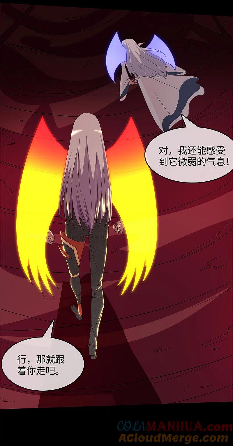 地府我开的 - 第566话 玉灵 - 第11张图