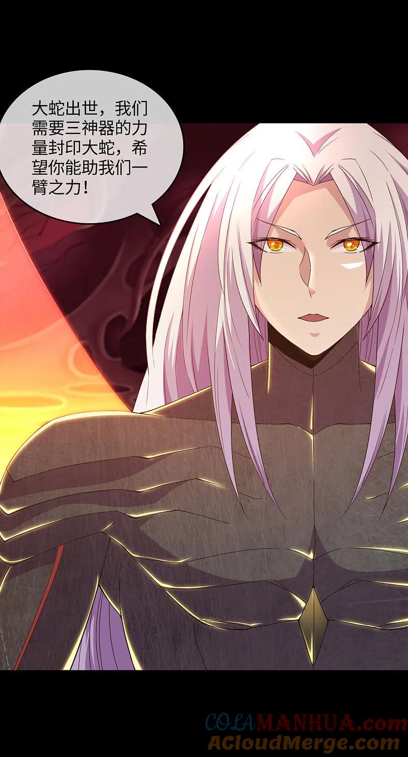 地府我开的 - 第566话 玉灵 - 第17张图