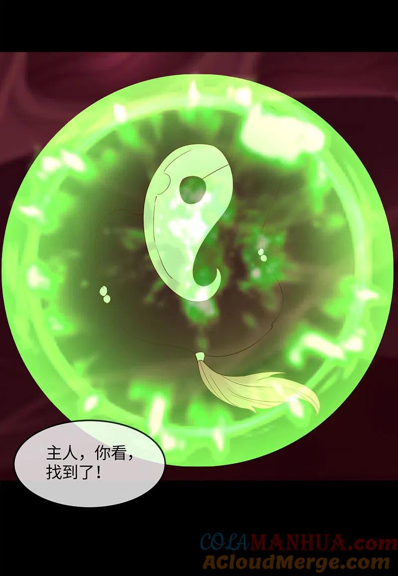 地府我开的 - 第566话 玉灵 - 第13张图